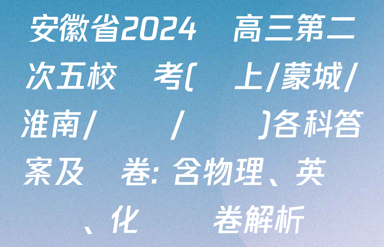 淮南一中官網_淮南一中全名_安徽淮南一中