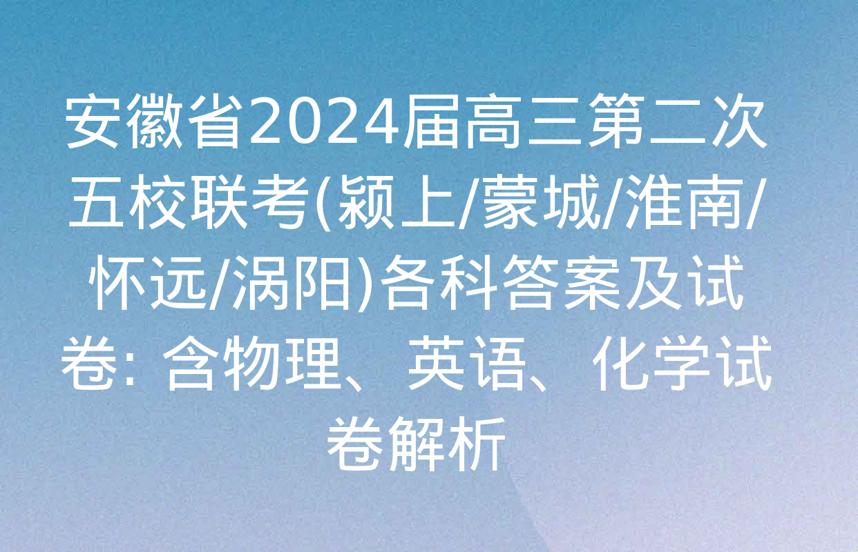 淮南一中官网_淮南一中全名_安徽淮南一中