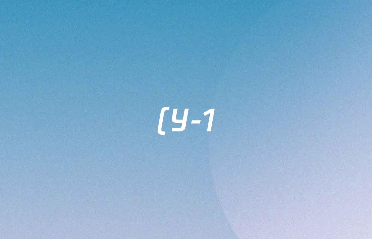 (Y-1)陕西省2025-2026学年度第一学期期中调研试题(卷)九年级试卷及答案汇总(含历史 道德与法治 物理等7份) (Y-1)陕西省2025-2026学年度第一学期期中调研试题(卷)九年级试卷及答案汇总(含历史 道德与法治 物理等7份)