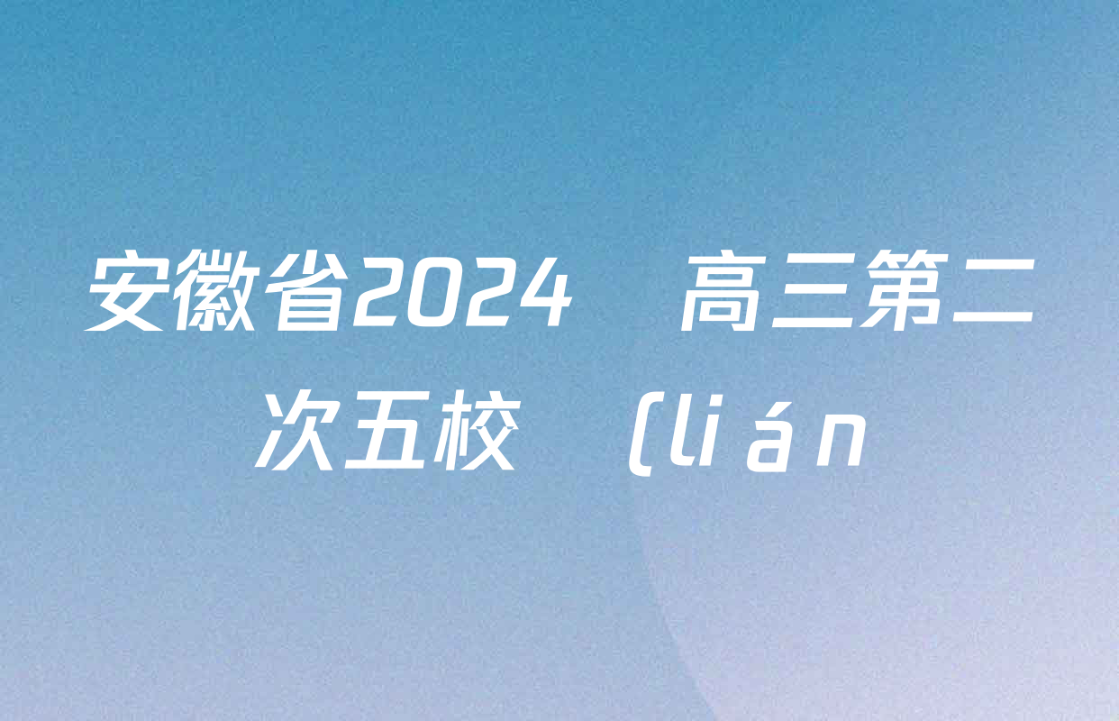 淮南一中官網(wǎng)_淮南一中全名_安徽淮南一中