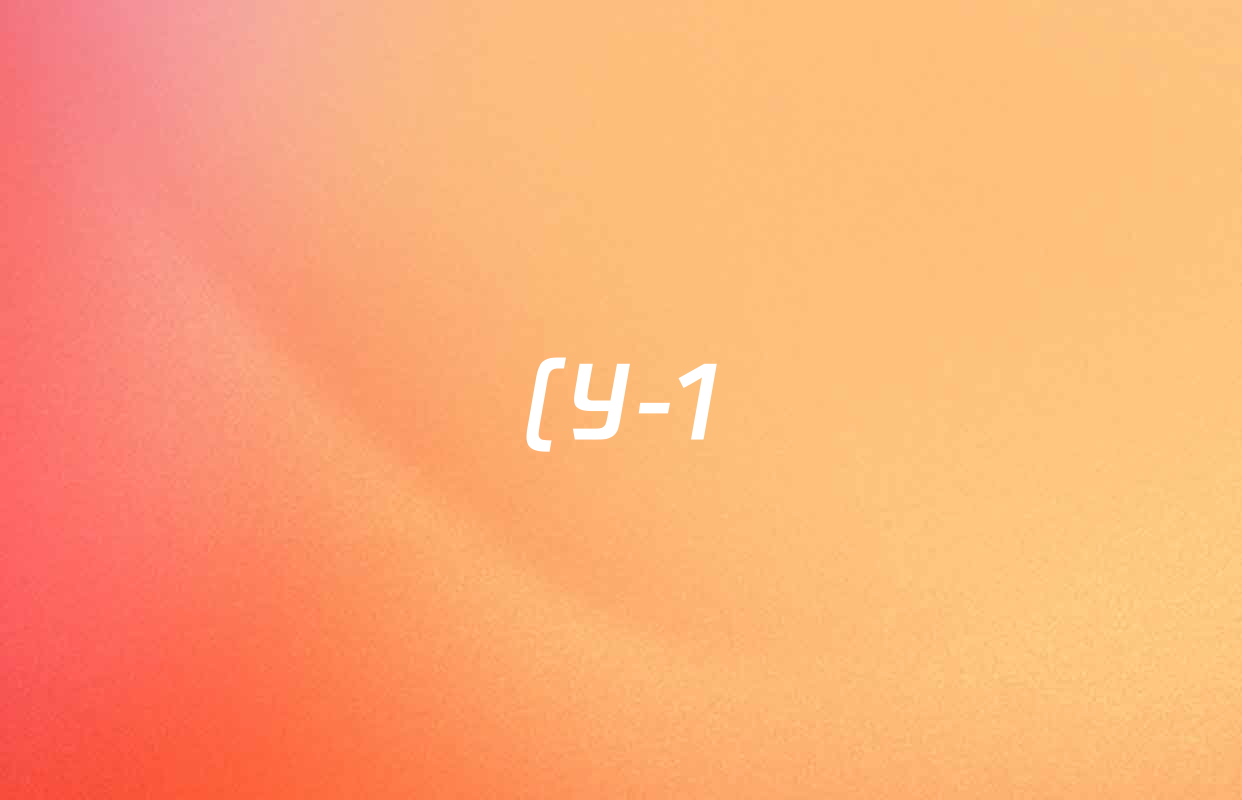 (Y-1)陕西省2025-2026学年度第一学期期中调研试题(卷)九年级各科试题及答案(7科全) (Y-1)陕西省2025-2026学年度第一学期期中调研试题(卷)九年级各科试题及答案(7科全)