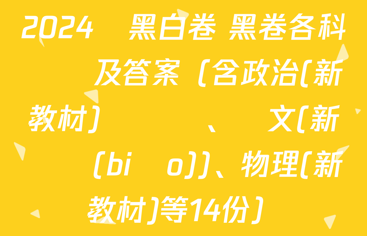 二零年高考語文答案_2o21高考語文答案_2024年高考語文答案