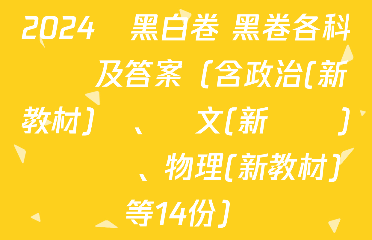 二零年高考語文答案_2o21高考語文答案_2024年高考語文答案