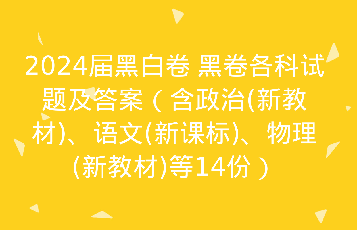 二零年高考语文答案_2o21高考语文答案_2024年高考语文答案