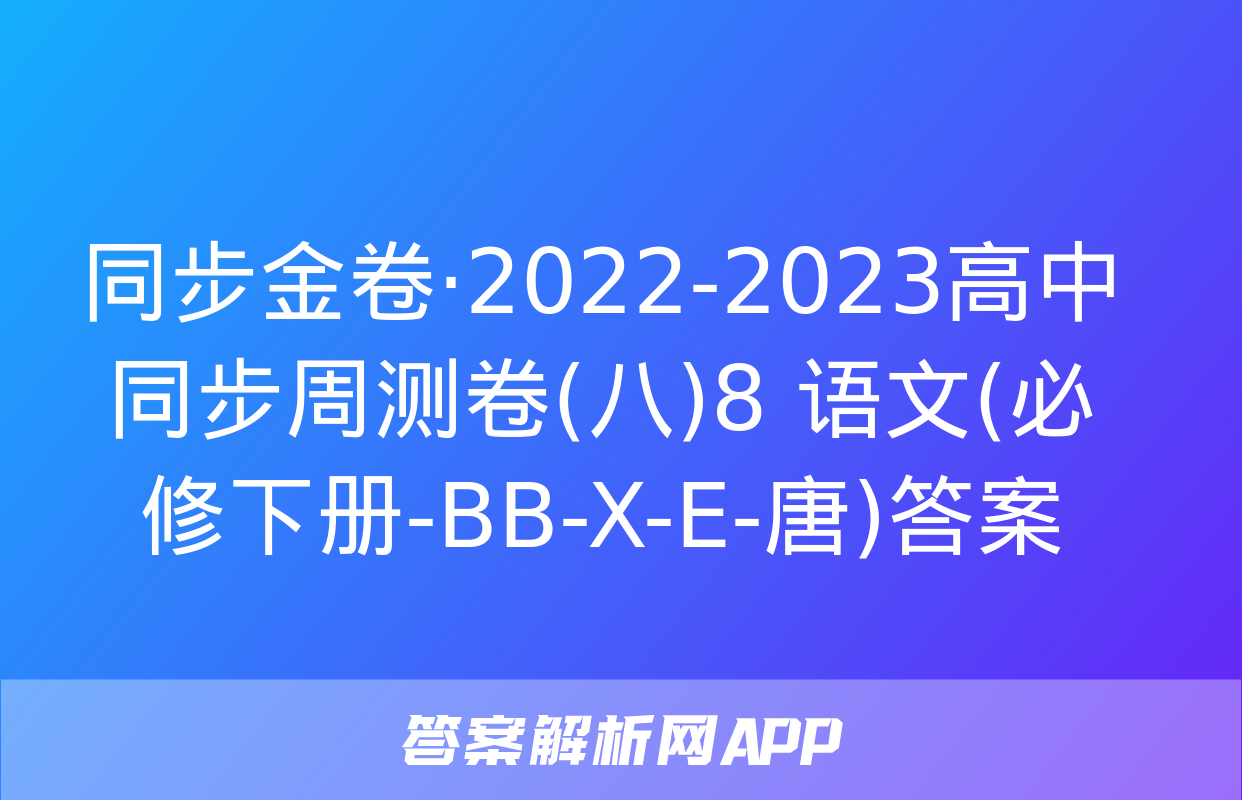 ，https://m.baidu.com/s?from=1020761f&ua=baidu_ua_value&word=2022%E2%80 ...