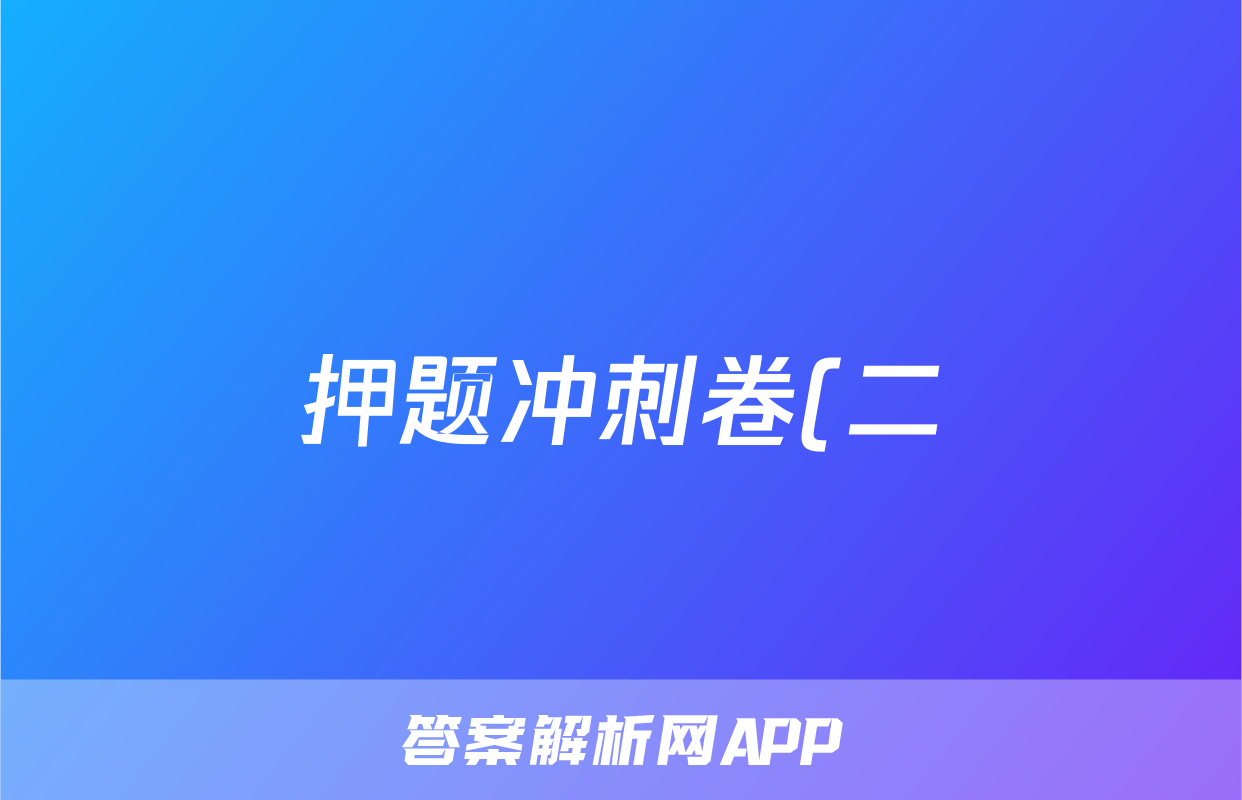 赢在微点数学-答案解析网